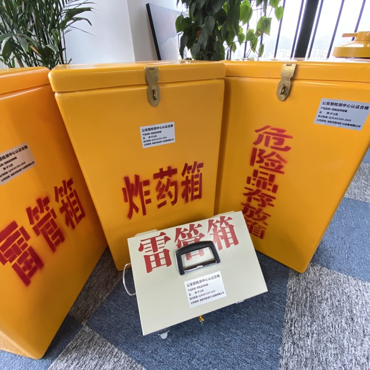 海沧火工品存放箱 手提式雷管炸药箱的材质特性与标准规格解析